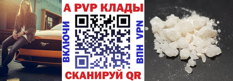 Альфа ПВП кристаллы  Петровск-Забайкальский 
