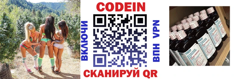 Кодеиновый сироп Lean напиток Lean (лин) Петровск-Забайкальский