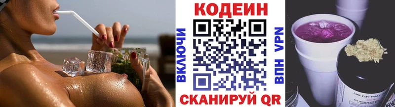 Кодеиновый сироп Lean напиток Lean (лин)  Петровск-Забайкальский 