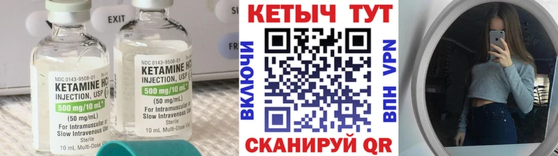 где купить наркоту  Петровск-Забайкальский  КЕТАМИН VHQ 