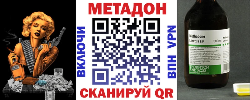 Метадон methadone  OMG ссылка  Петровск-Забайкальский 